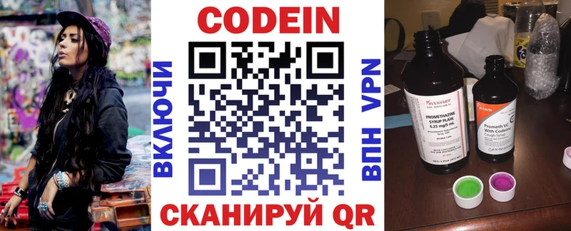 hydra зеркало  Шахунья  Codein напиток Lean (лин) 