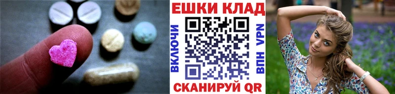 Экстази 280 MDMA  Шахунья 
